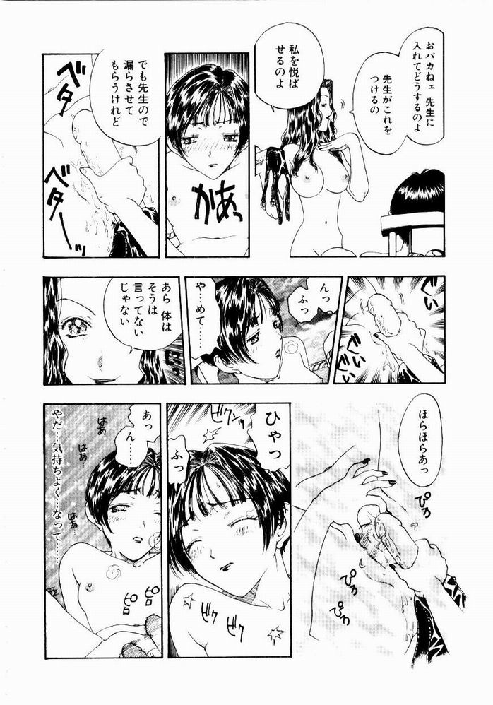 [Kobayashi Shounen] Nayameru Tenbin page 58 full