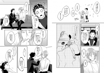 [Tomi Oji-san (tommy)] Ouji wa Kiss de Mezameruka (Re:Zero kara Hajimeru Isekai Seikatsu) [Digital] - page 17