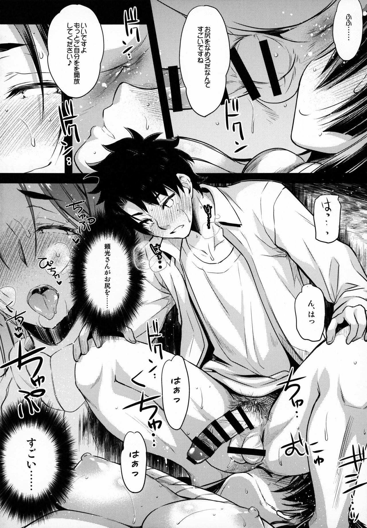 (C95) [Kaiki Nisshoku (Ayano Naoto)] Himitsu no Raikou Mama (Fate/Grand Order) page 11 full