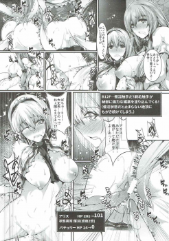 (Reitaisai 14) [CausCiant (Yamaiso)] Alice-tachi no Ero Trap Dungeon (Touhou Project) - page 20