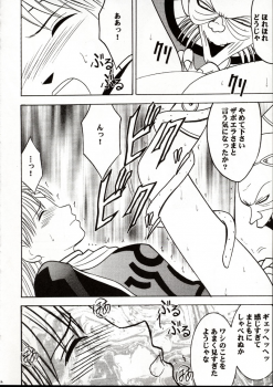 (C62) [Crimson Comics (Carmine)] Onkochishin (Dragon Quest Dai no Daibouken, Rurouni Kenshin) - page 15