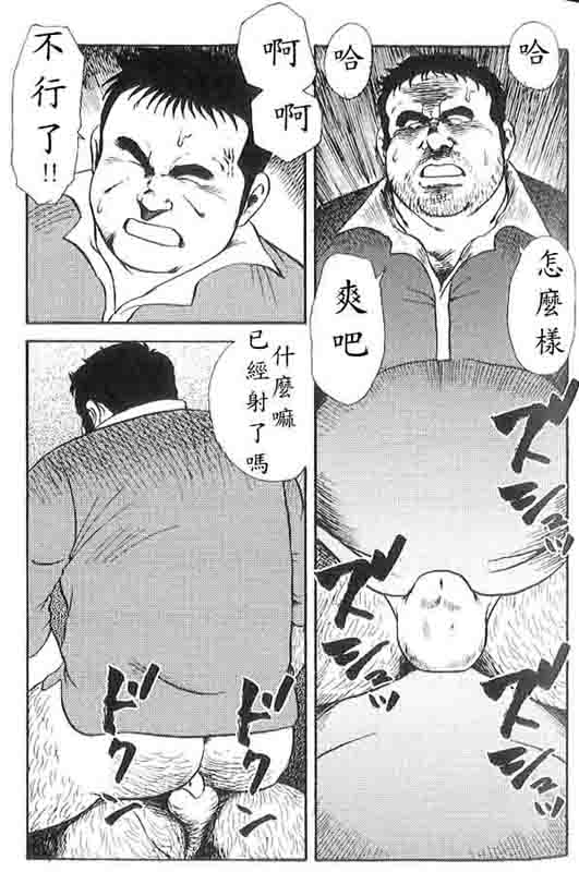 [Ebisuya (Ebisubashi Seizou)] Gekkagoku-kyou Ch.5 Juso Jubaku [Chinese] page 25 full