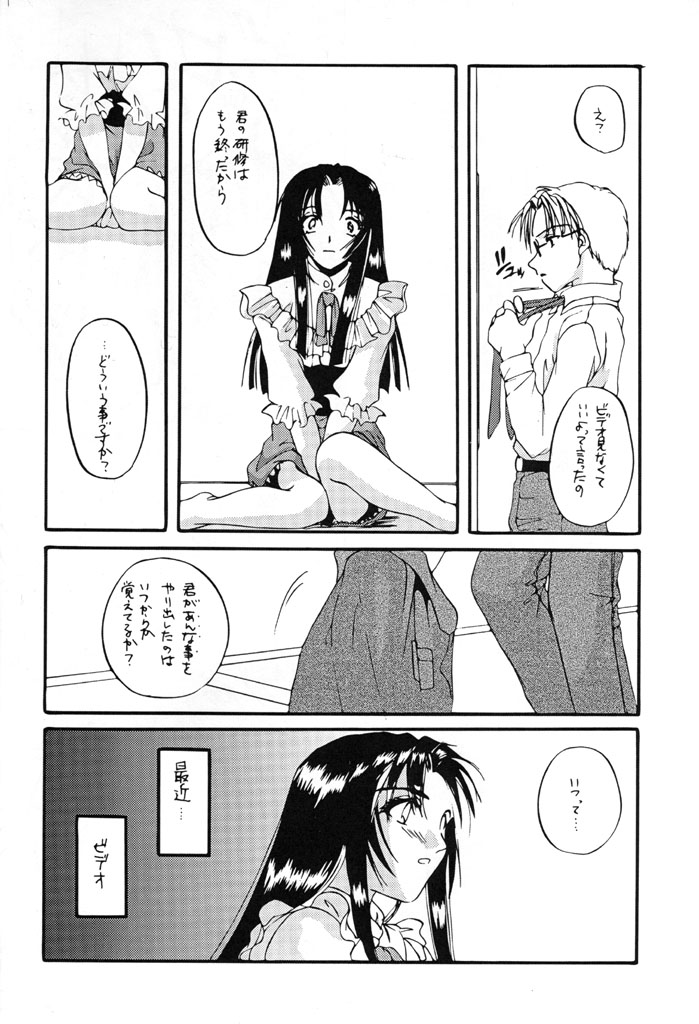 (C57) [Digital Lover (Nakajima Yuka)] Seifuku Rakuen 5 - Costume Paradise; Trial 05 (Kizuato) page 29 full