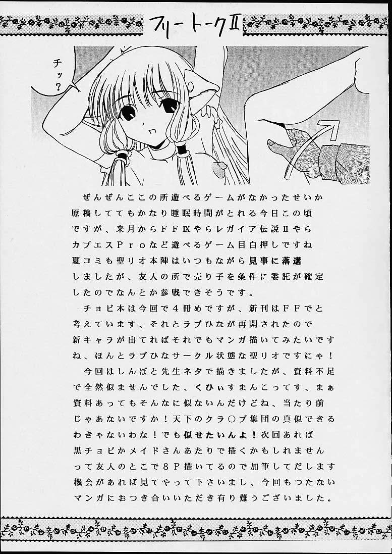 [St. Rio (Kitty, Purin, Tanataka)] AVIVA 4 (Chobits) page 38 full