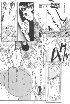 (C52) [Washira Maruhi Sakusen (Monotan)] Akai Are to Ore (Cardcaptor Sakura) - page 12