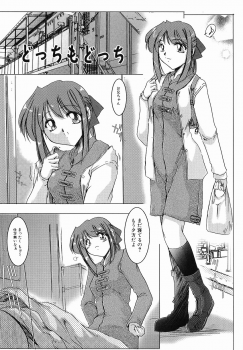 [Delta-M] (Kanojo no) Seikou no Himitsu - page 39