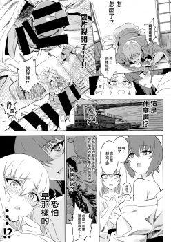(C94) [SHIOHAMA (Hankotsu max)] ERIKA Vol. 3 (Girls und Panzer) [Chinese] [M-No-Tamashii×活力少女戰線×無邪気漢化組] - page 39