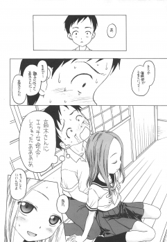 (C95) [Situation Laboratory (Kageno Illyss)] Damasare Jouzu no Takagi-san (Karakai Jouzu no Takagi-san) - page 13