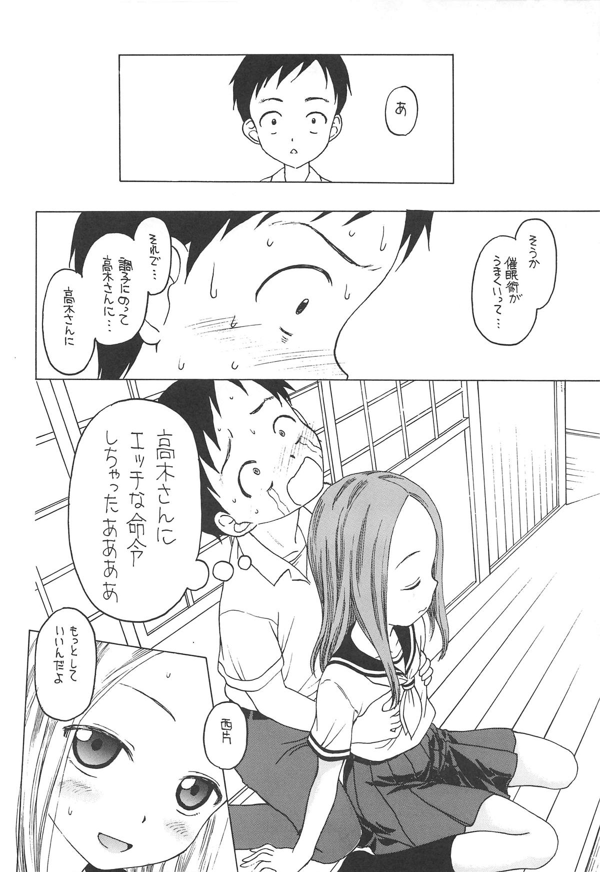 (C95) [Situation Laboratory (Kageno Illyss)] Damasare Jouzu no Takagi-san (Karakai Jouzu no Takagi-san) page 13 full