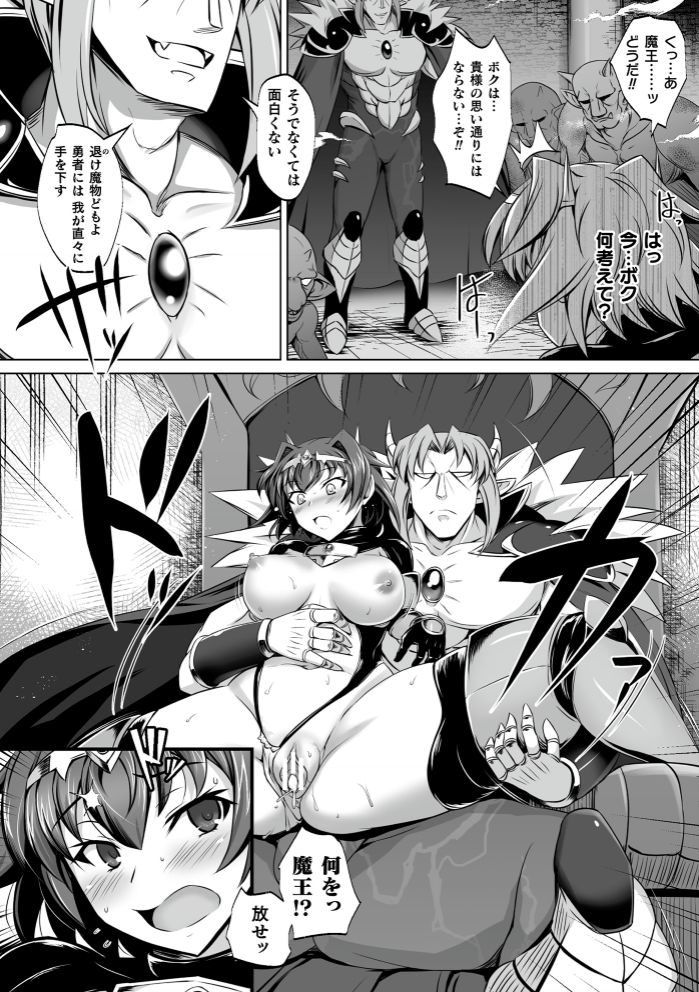 [Anthology] Kukkoro Heroines Vol. 4 [Digital] page 34 full