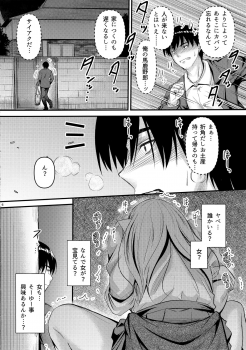 (C97) [Junk Box (Mutsuki)] Nande Koko ni Nee-chan ga!? - page 5