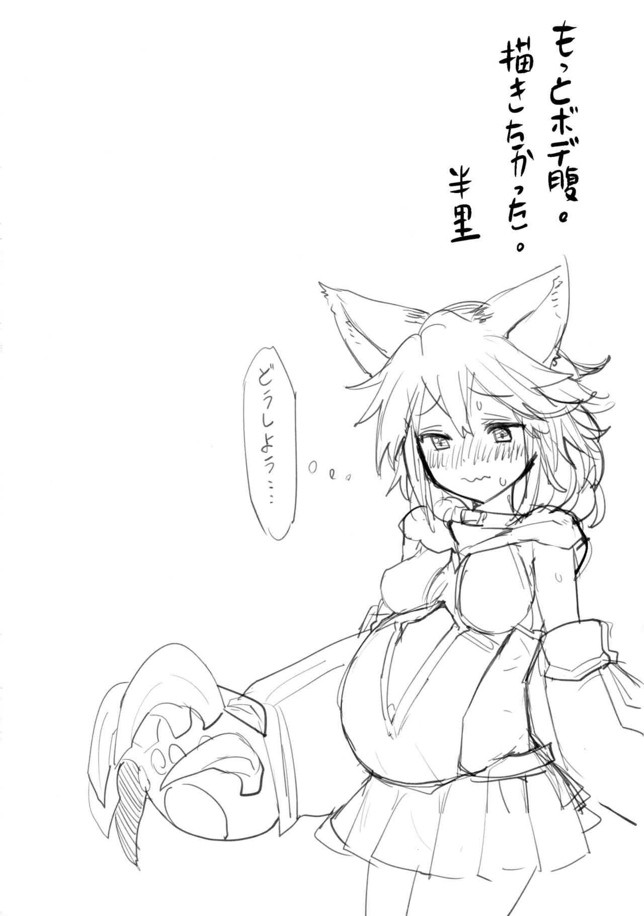 (C91) [Tuzi Laoda (Henrybird9)] Sen-chan! Nyan to Itte!! (Granblue Fantasy) page 24 full