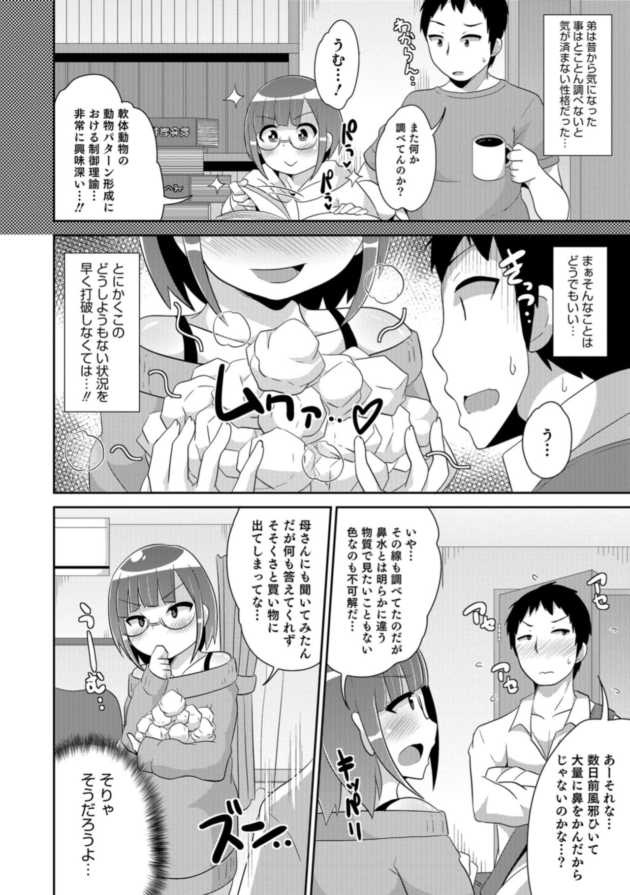 [Anthology] Otokonoko HEAVEN Vol. 42 [Digital] page 140 full