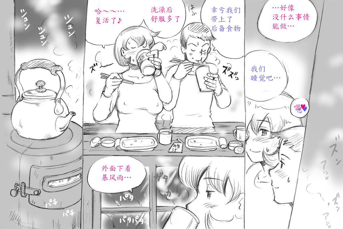 [pink-noise (Mizuiro Megane)] Mama Shot-ime Outdoor Hen [Chinese] [魔劍个人汉化] page 63 full