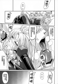 (C78) [DEX+ (Nakadera Akira)] Marida Cruz (Gundam Unicorn) [Chinese] [CE家族社] - page 23