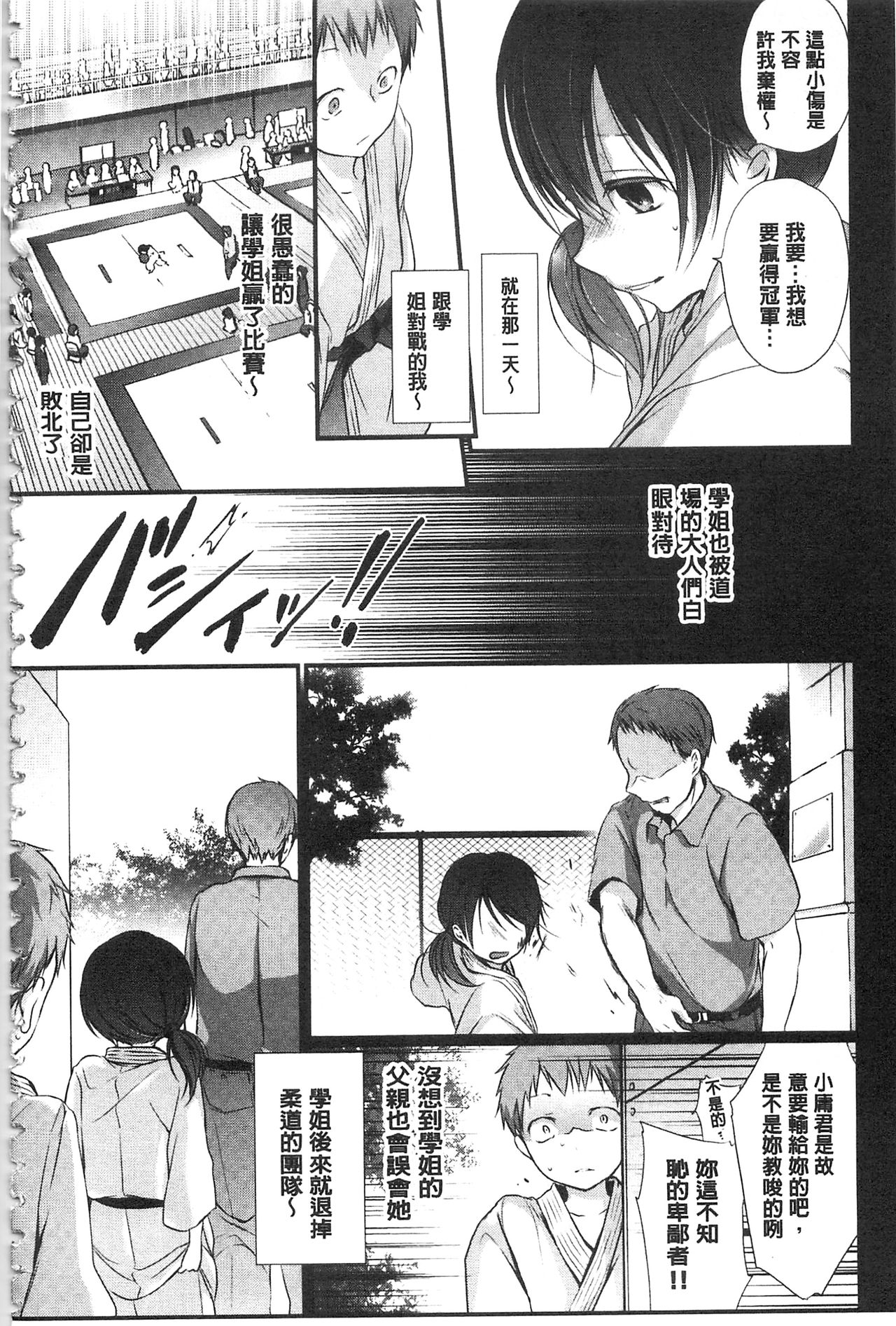 Chinese page 9 full 