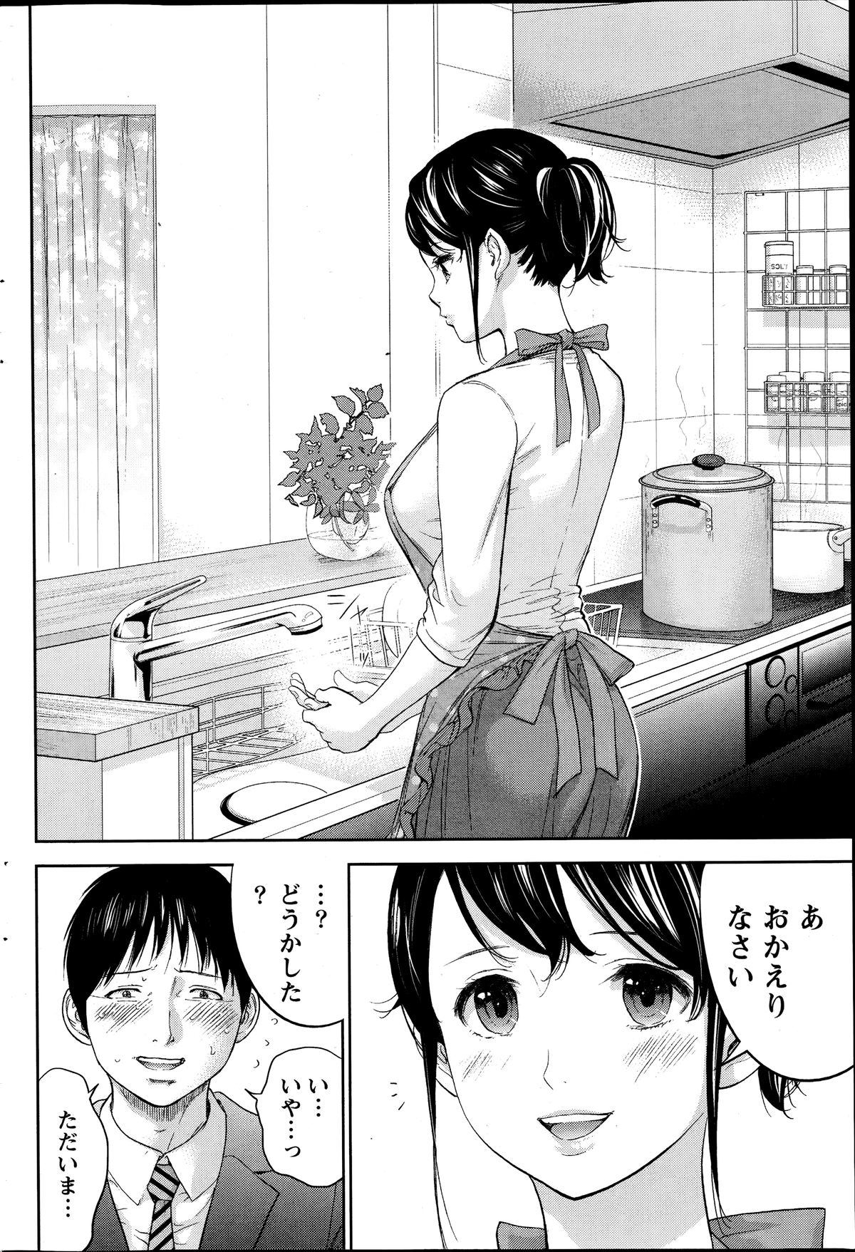 [ShikiShiro Konomi] Netoraserare Ch. 11 (Comic Namaiki 2014-10) page 16 full