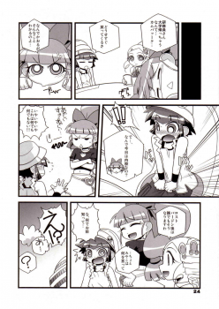 (Puniket 15) [Wicked Heart (Zood)] Ore Dake no Kaoru-san (Demashita Power Puff Girls Z) - page 23