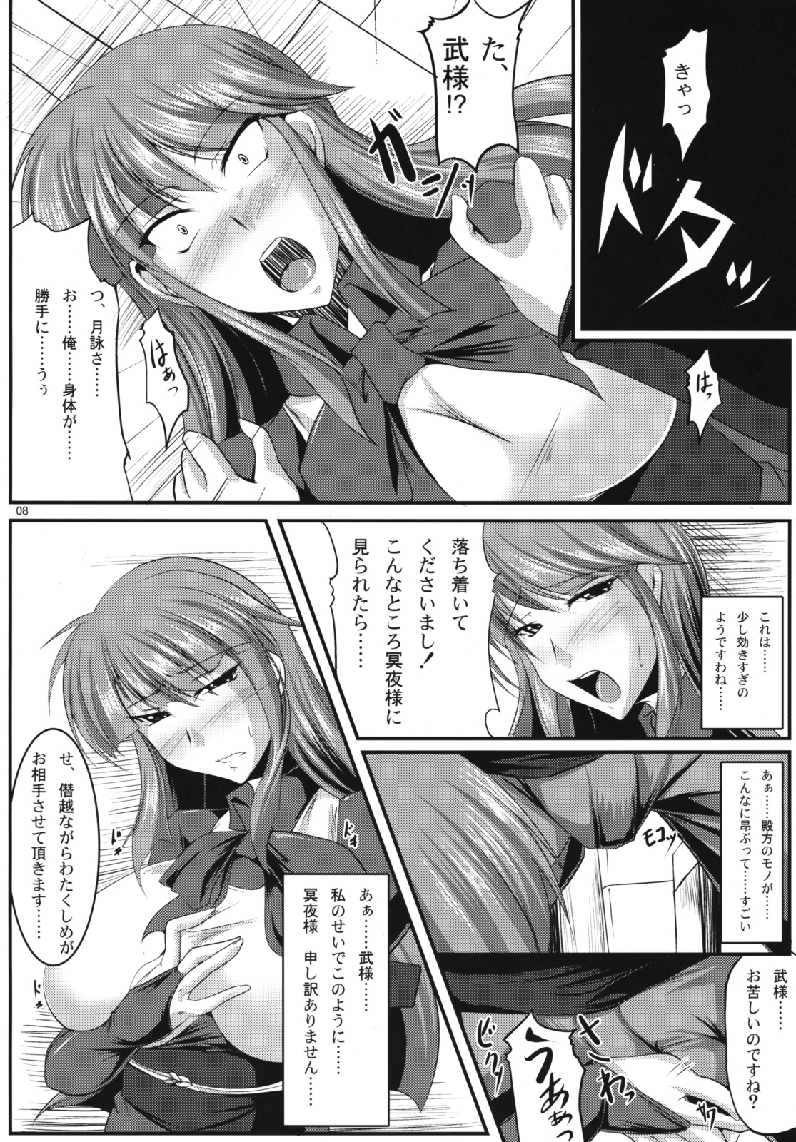 (COMIC1☆3) [Kanten Jigenryuu (Kanten)] Maid Kuraishisu (MUV-LUV) page 7 full