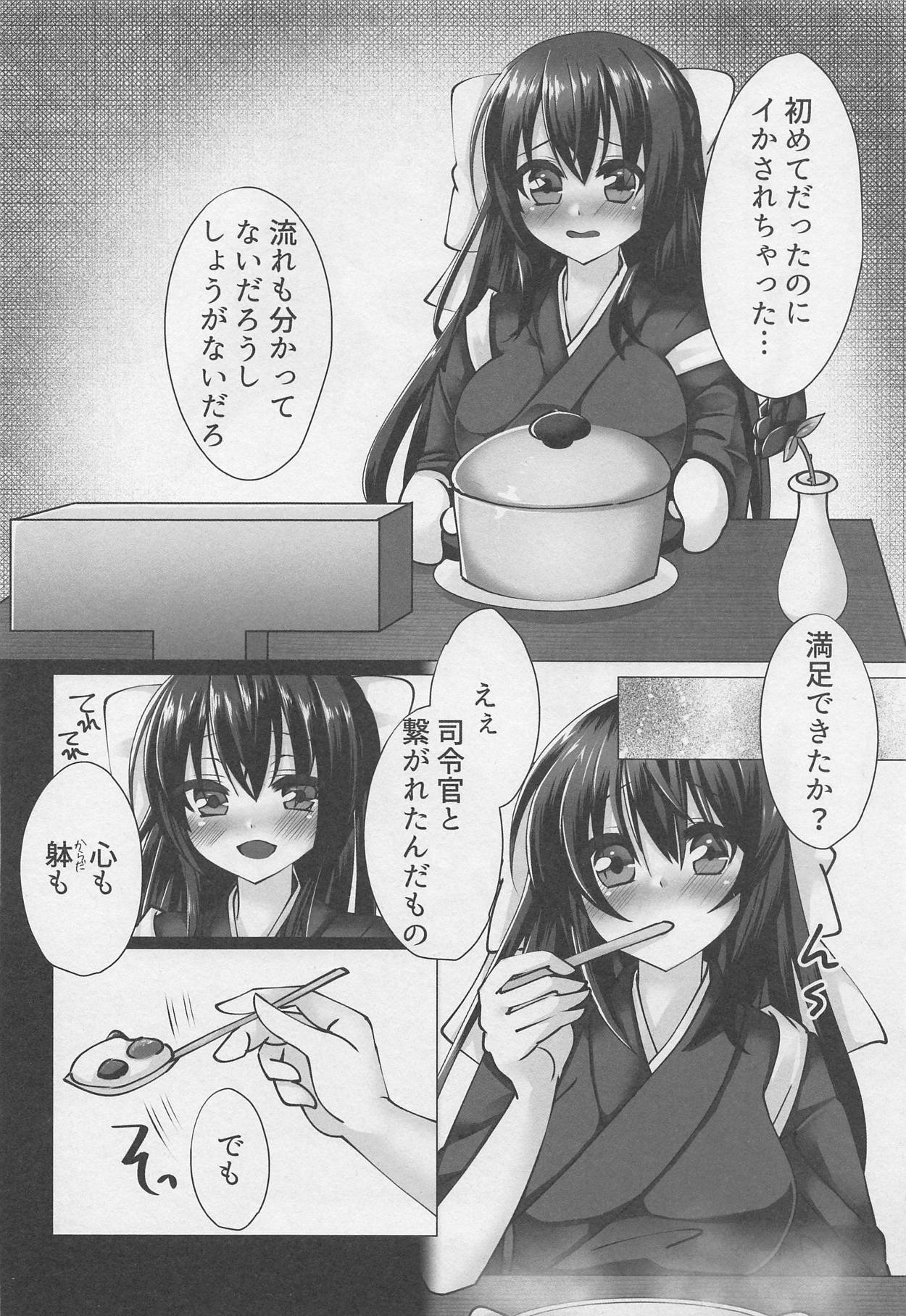 (C95) [Tsukkumo Mattoron! (Tsukumo Matoro)] Hajimete wa Kamikaze to Tomo ni (Kantai Collection -KanColle-) page 17 full