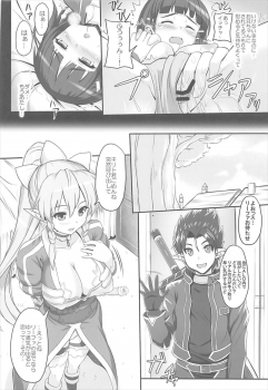 (SC2018 Spring) [Primal Gym (Kawase Seiki)] Sister Affection On&Off SAO Soushuuhen (Sword Art Online) - page 7