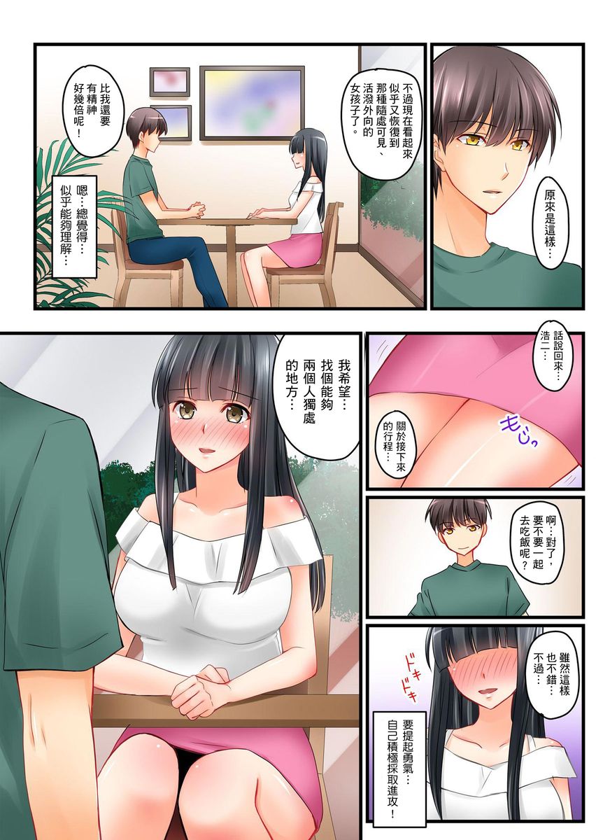 [Sakurazaki Momoko, KEWS] Kanojo no Imouto | 女友之妹 Ch. 1-7 [Chinese] page 82 full