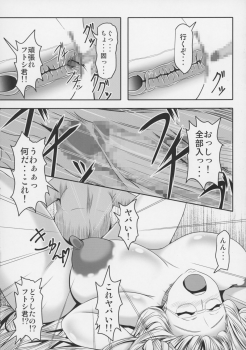 (C89) [Bitch Bokujou (Sandaime Bokujou Nushi Kiryuu Kazumasa)] Tearju Sensei de Asobou! (To LOVE-Ru) - page 10