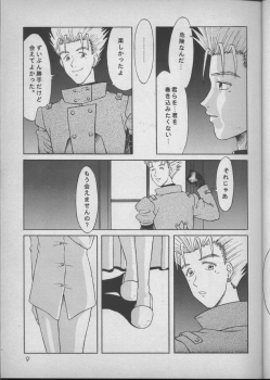 [T's BRAND (Yokoshima Tadashi)] DREAM LOVERS (Trigun) - page 8