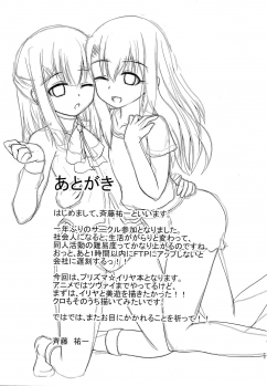 (C87) [Yude Tamago (Saitou Yuuichi)] Miyu no Omoi (Fate/kaleid liner Prisma Illya) - page 14