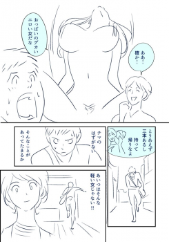 [Kidouchi Kon] KON-NTR Gekijou - page 24