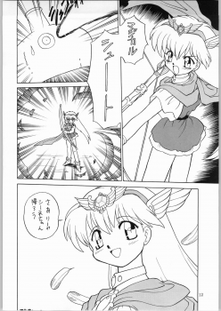 (C47) [Kataribeya (Various)] Dance of Princess 4 (Various) - page 11