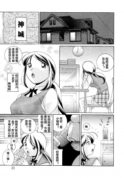 [Chuuka Naruto] Shoushou Ruten ch.1-6 [Chinese] [村长个人汉化] - page 33
