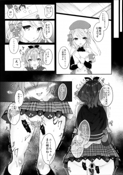 (COMIC1☆13) [+Elegy (mt)] Javelin-chan to Kaizou Kunren (Azur Lane) - page 4
