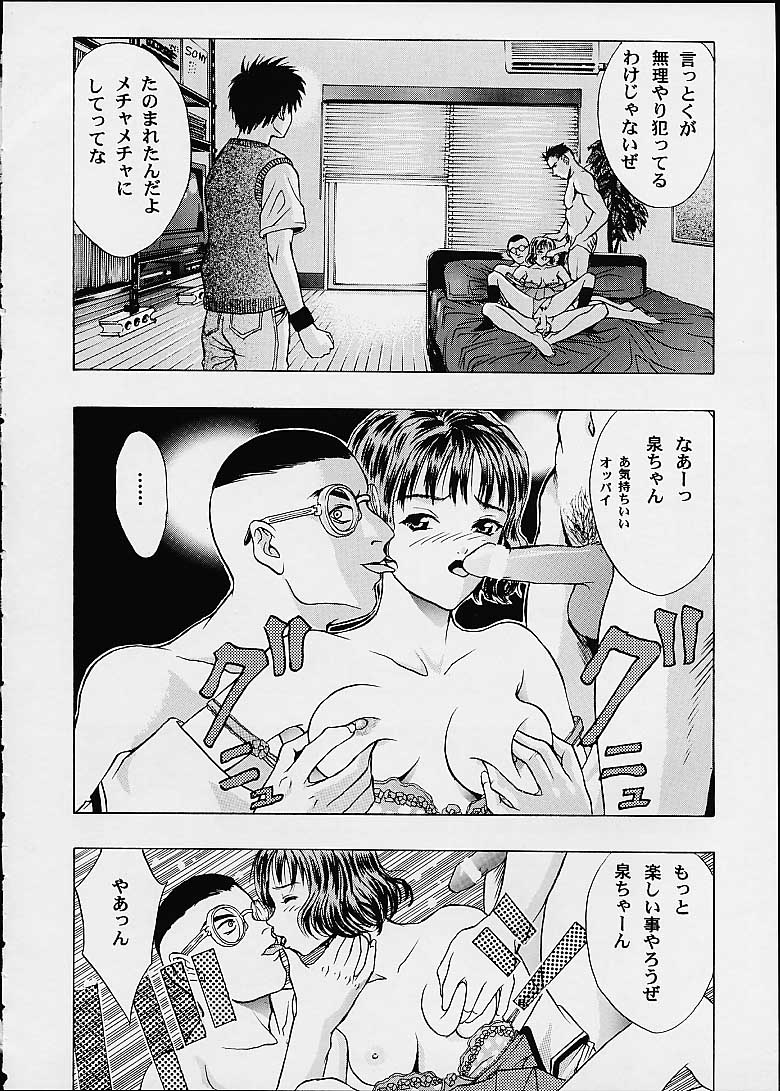 (C60) [2CV.SS (Asagi Yoshimitsu)] Eye's With Psycho 3RD EDITION (Shadow Lady, I''s) page 10 full