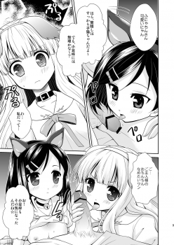 (C84) [inspi. (Izumi Rin)] Tsuki-nyan to Azu-wan (Hentai Ouji to Warawanai Neko.) - page 8