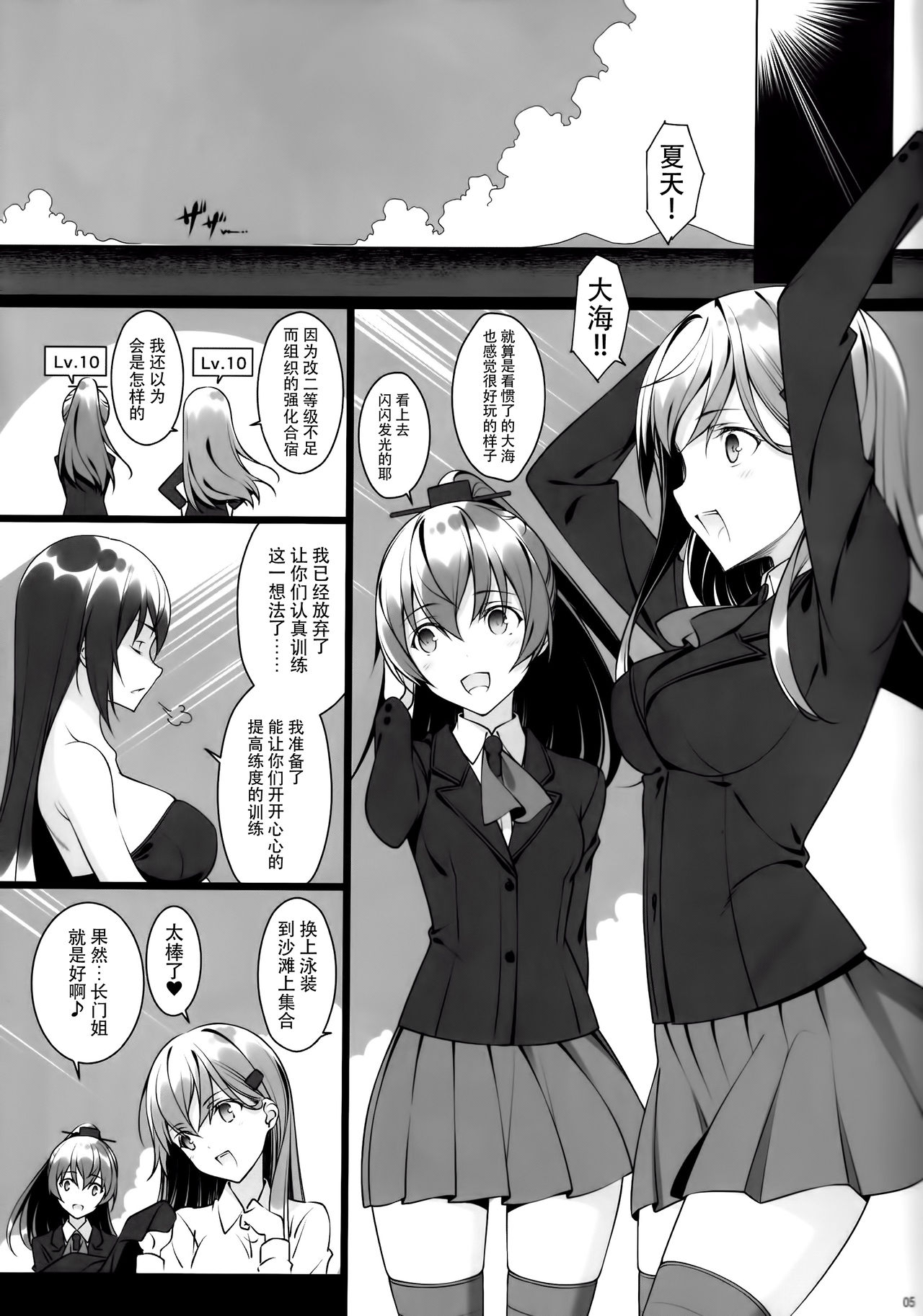 (C92) [Yuusha-sama Go-ikkou (Nemigi Tsukasa)] Suzukumano oshioki Kyouka Gasshuku (Kantai Collection -KanColle-) [Chinese] [脸肿汉化组] page 5 full