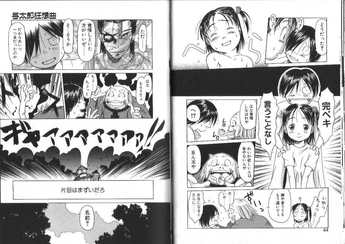 [EB110SS] Nan no Koreshiki page 23 full