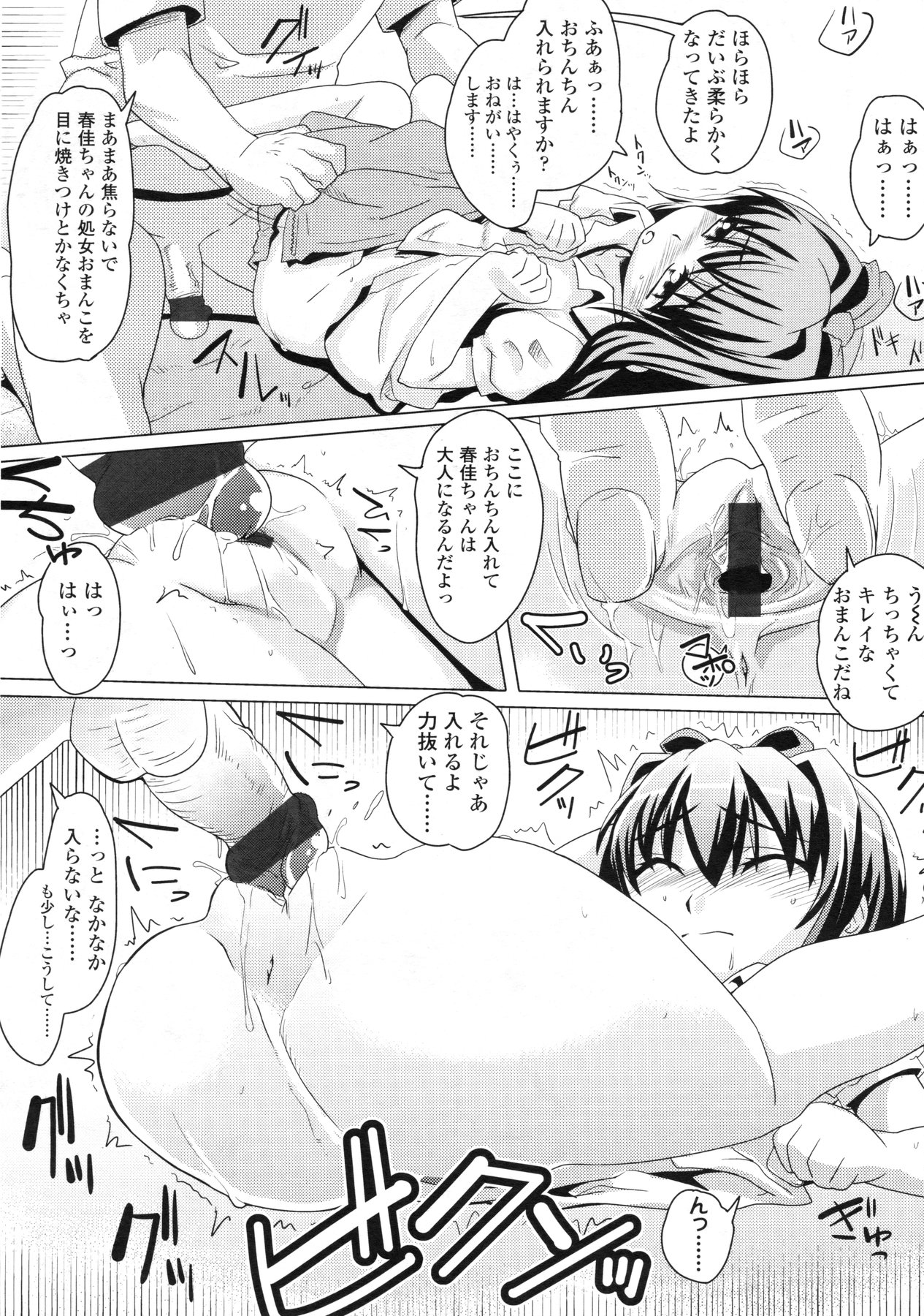 COMIC LO 2010-04 Vol. 73 page 313 full