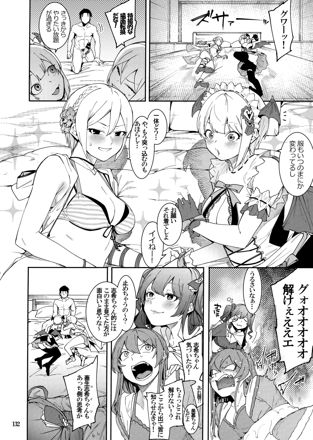 (C96) [DogStyle (Menea the Dog)] LipSync (THE IDOLM@STER CINDERELLA GIRLS) [Incomplete] page 6 full