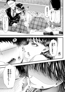 [Blitzkrieg (Denchi)] Yuutousei Danshi no Otoshikata ~Ichigakki~ - page 18