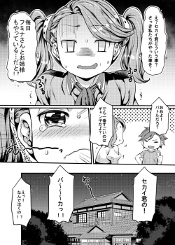 [Mugen Jirai (Mushi)] Gyanko to Battle! (Gundam Build Fighters Try) [Decensored] [Digital] - page 21