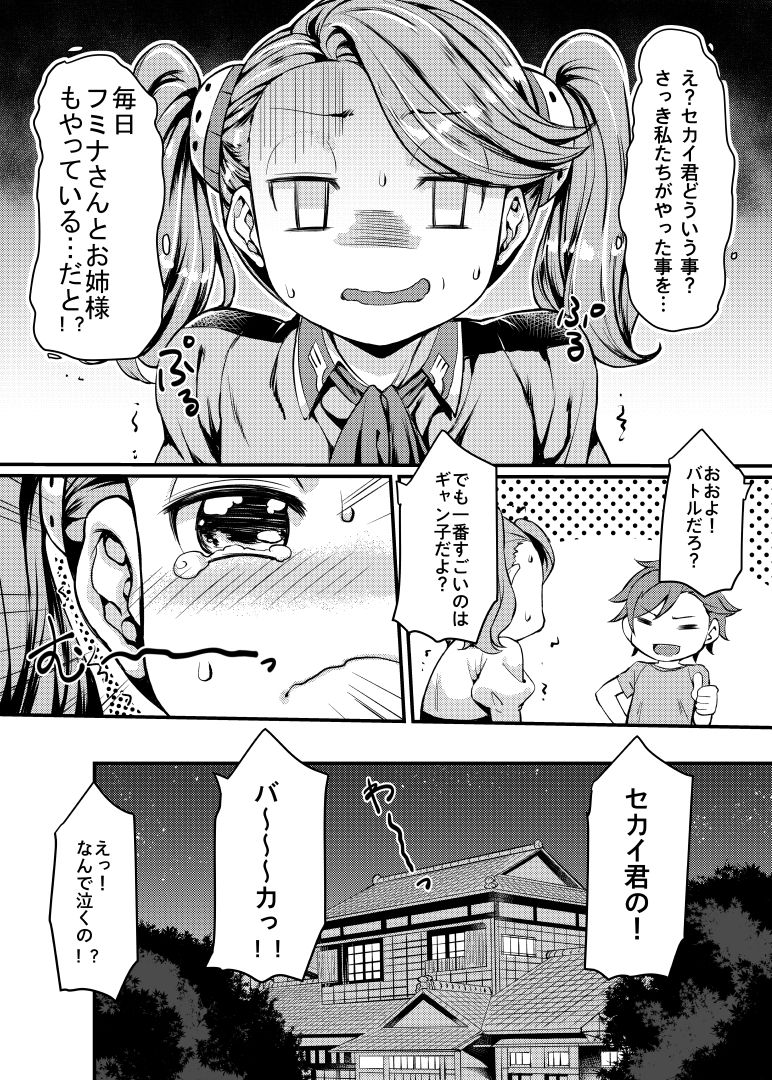 [Mugen Jirai (Mushi)] Gyanko to Battle! (Gundam Build Fighters Try) [Decensored] [Digital] page 21 full