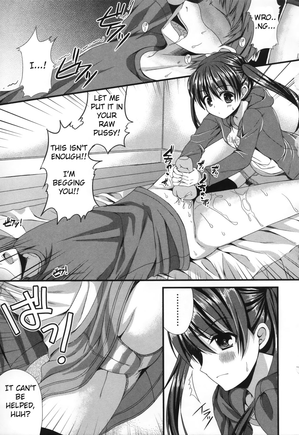[Mukai Kiyoharu] Onii-chan training diary (COMIC L.Q.M Vol 1) [English] page 19 full