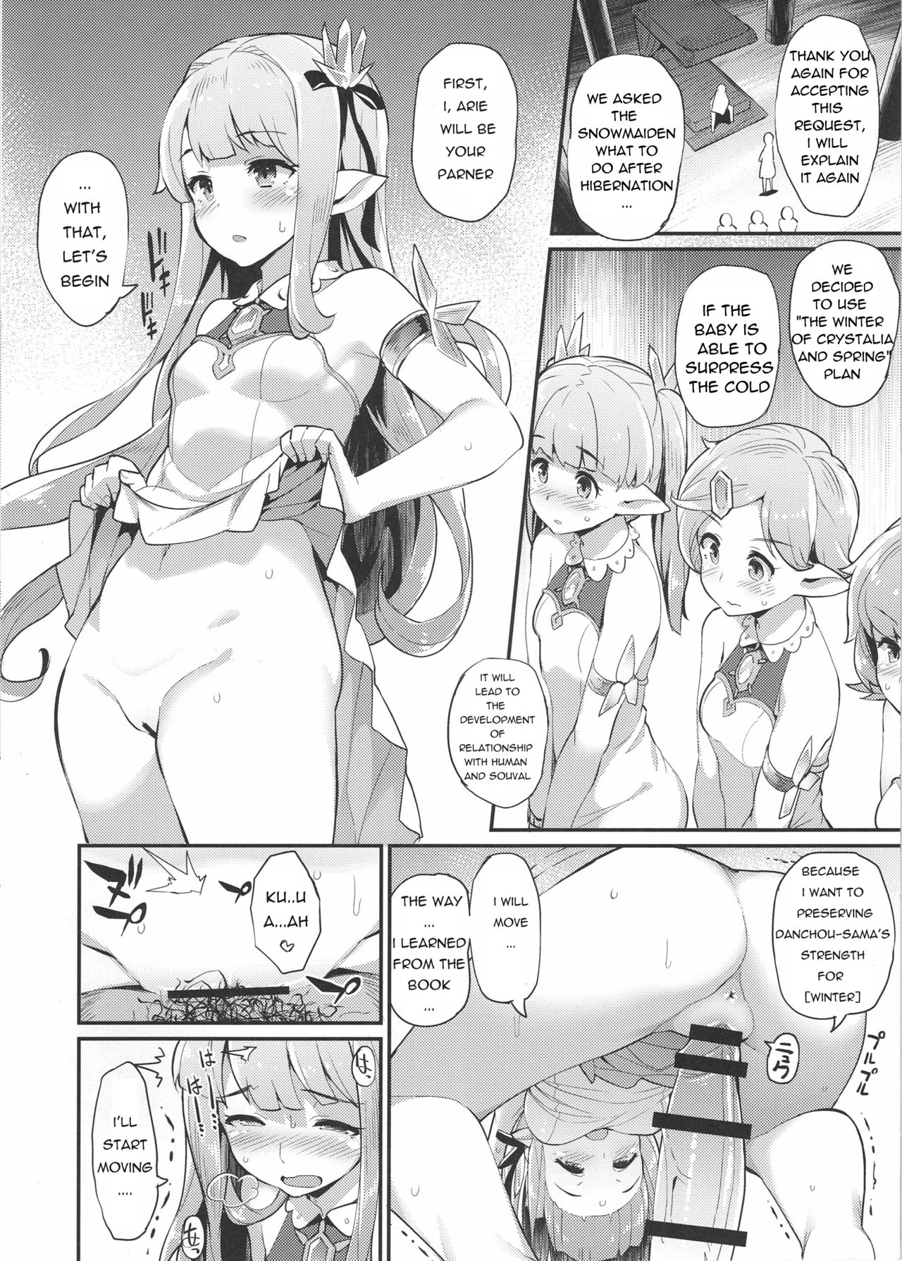 (C91) [Batsu Jirushi (Batsu)] Hameblue Santen Set | Hameblue Three Set (Granblue Fantasy) [English] [nisashi13] page 18 full