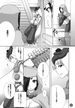 (C70) [apricot (Anji)] Kimusume Is Here! (Okami) - page 5