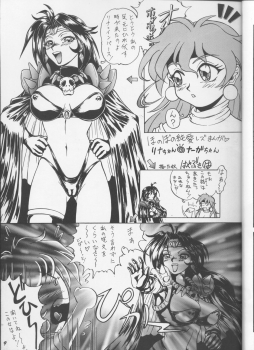 (C55) [Night Stalkers (Hayabusa Heart)] Tottemo Naaga 6 (Slayers) - page 8