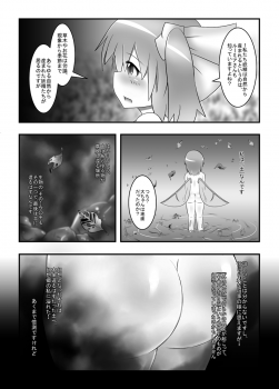 [Daishizen Juukou (Ashita)] Dai-chan no Dai ga Tomaranaku Naru Hon (Touhou Project) [Digital] - page 16