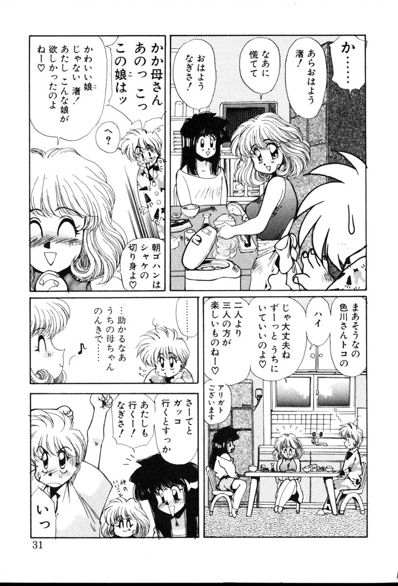 [Yuri Ai] HManga 1000Complex Sauzan Konpurekkusu page 31 full