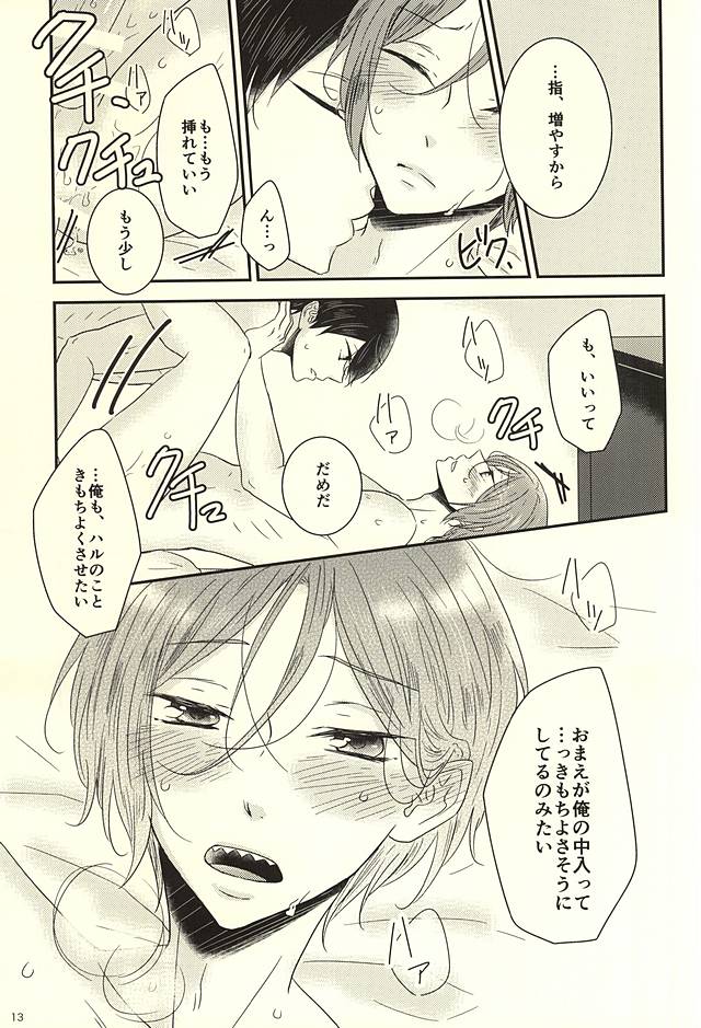 (Splash! 3) [NR (Nora)] Nanase-kun wa te ga hayai (Free!) page 12 full