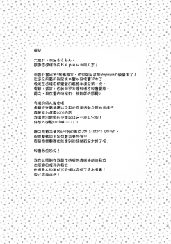 (COMIC1☆9) [K+W (sasachinn)] Motto! Nuinui Hibikasete! (Kantai Collection -KanColle-) [Chinese] [无毒汉化组] - page 20